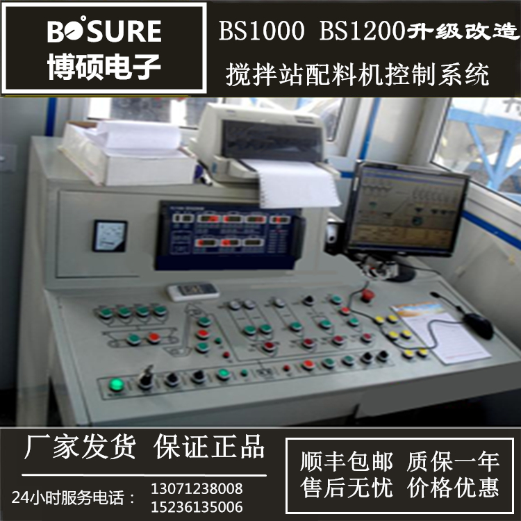 山东电子控制器软件称重