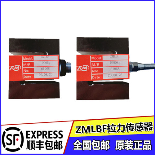 1000公斤拉力ZMLBF称重传感器