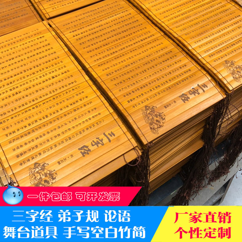 竹简道具竹简三字经弟子规刻字情竹简定制