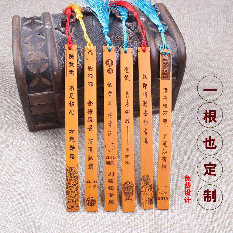 竹简书签 定制书签 中国风 雕竹编/竹雕
