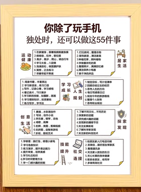 小初中生自律励志治愈系相框摆件