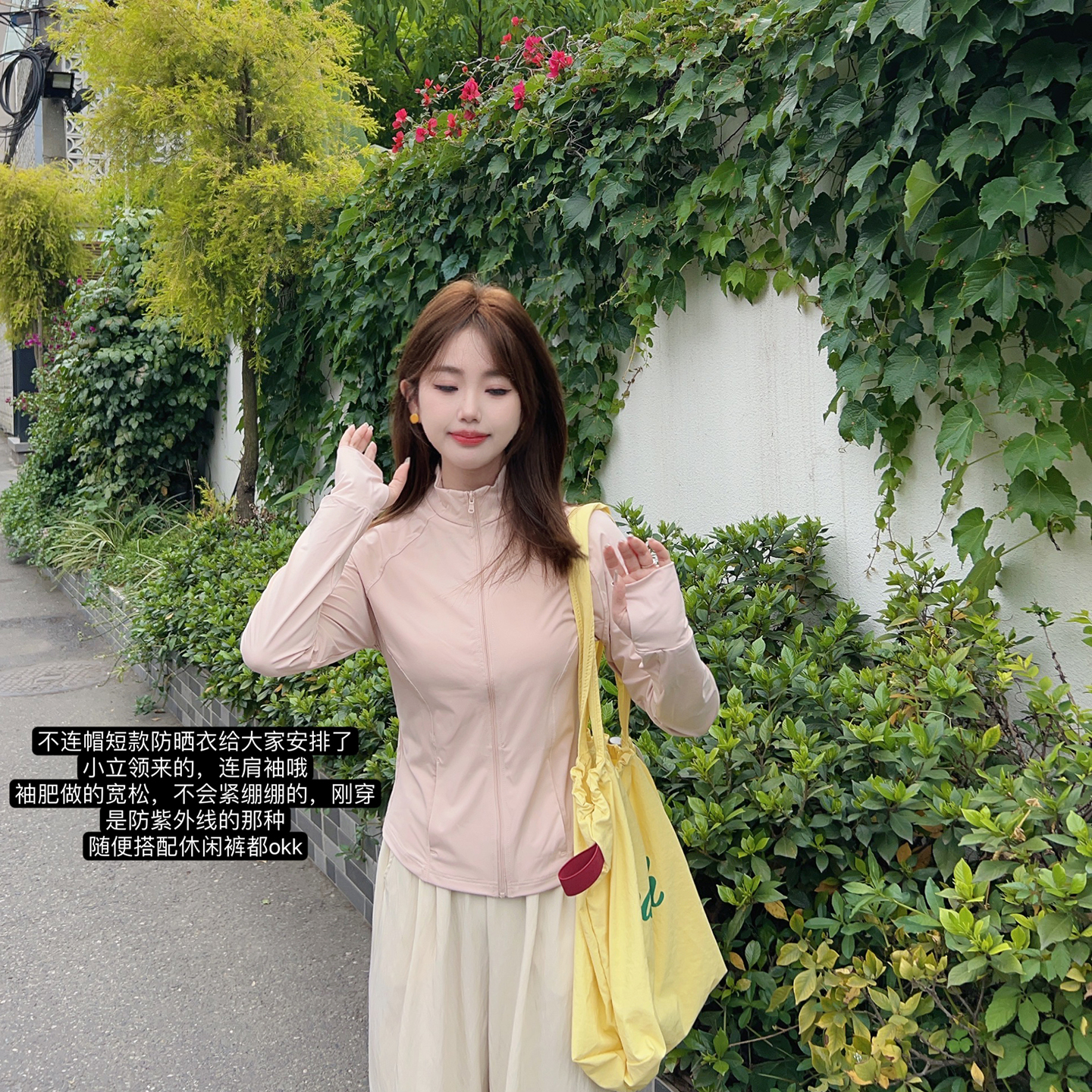 小小家小个子小立领防晒衣