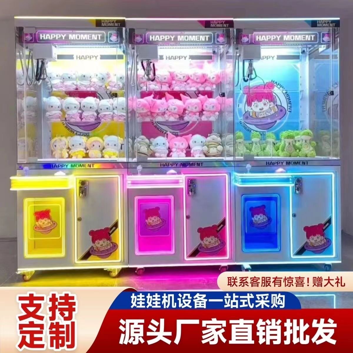 大型网红抓娃娃机商用全透明娃娃机扫码吊夹公仔投币机游乐场同款