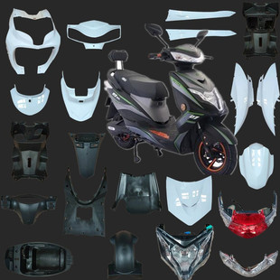 电动车外壳灯具大环聚英三代塑件迅鹰二代新日爱玛雅迪台铃通用