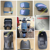 无锡腾达发N1电动车外壳新隆塑料件巨龙格林豪泰乐行宝岛绿源