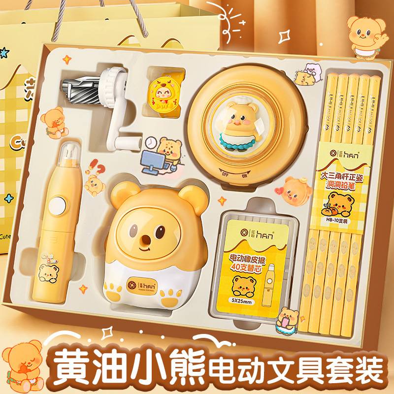 黄油小熊电动吸尘器橡皮擦文具套随手吸/便携吸尘器