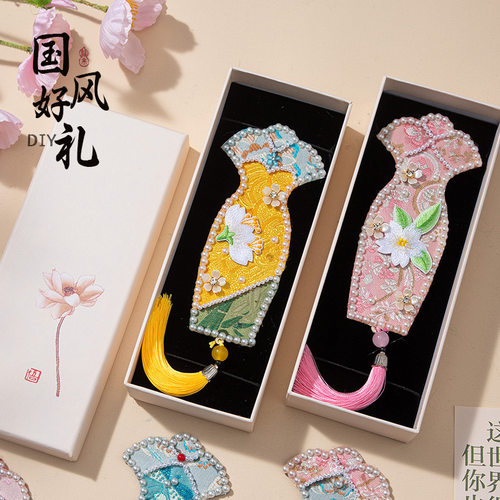 教师节礼物宋锦旗袍书签手工diy国风创意珍珠手作非遗材料包团建