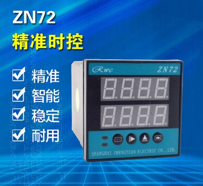 ZN72 双数显计测器 智能计数继电器 累时器 转速表 时间继电器