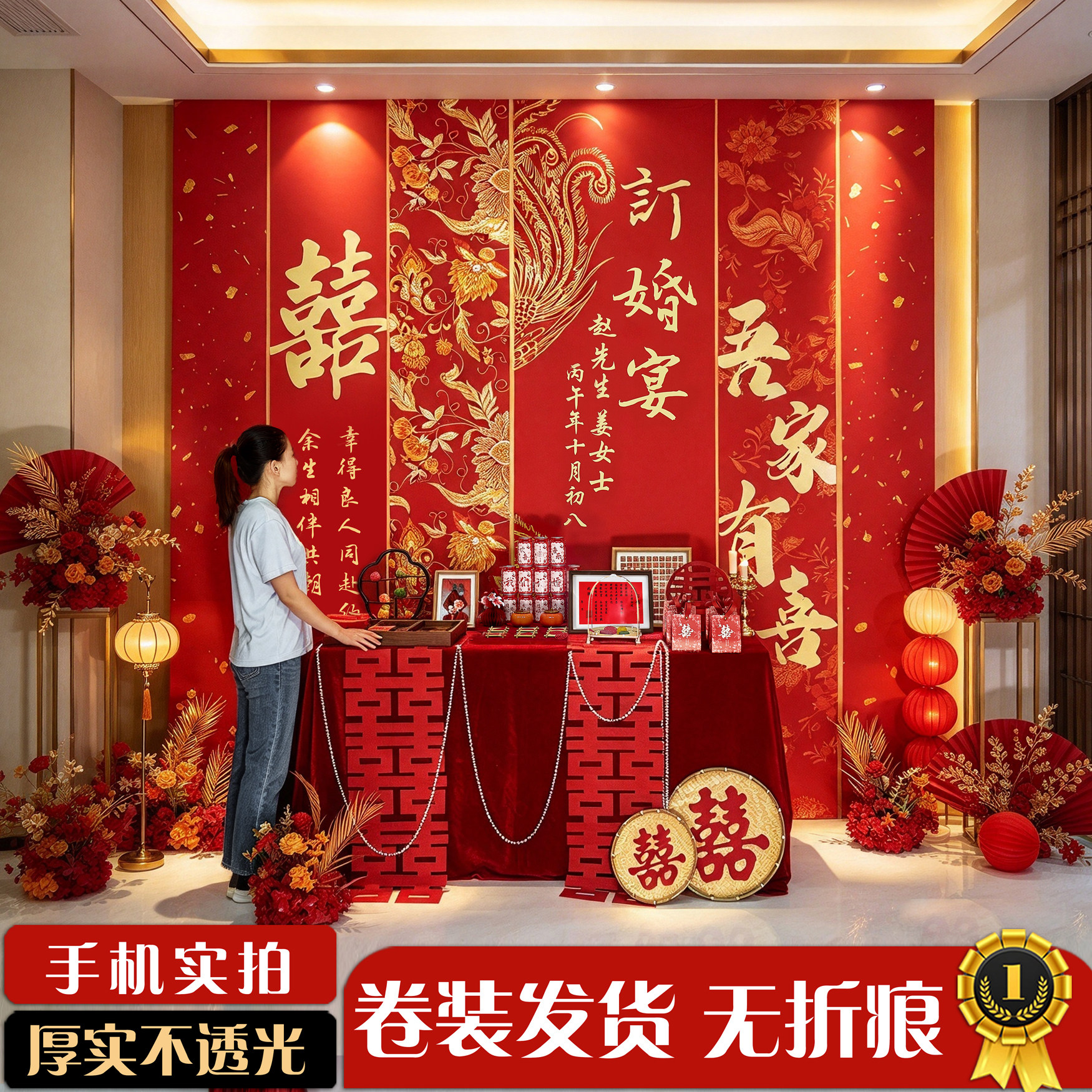新中式订婚结婚大条幅布置套餐
