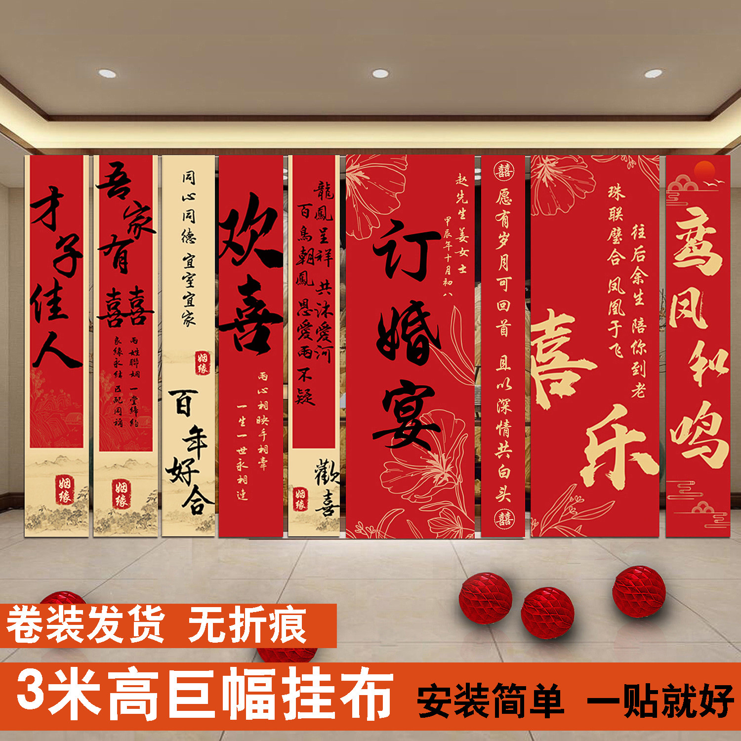 小红书同款订婚宴布置装饰条幅挂布回门宴仪式摆件大全背景墙套餐,节庆用品/礼品,装扮布置套餐,淘宝优惠券,粉丝福利购,淘宝优惠卷