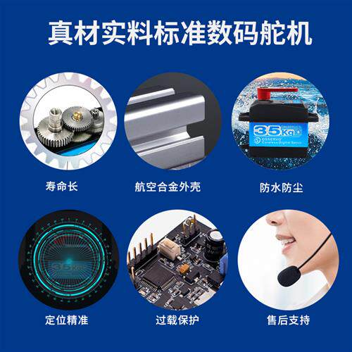 防水数字舵机 20kg金属数码机器人云台车模船模航模机械臂ds3120属于什么档次？