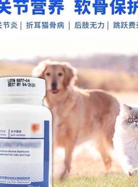 丰兹跃进口犬猫补钙保护关节炎预防折耳猫骨病软骨素猫营养膏品