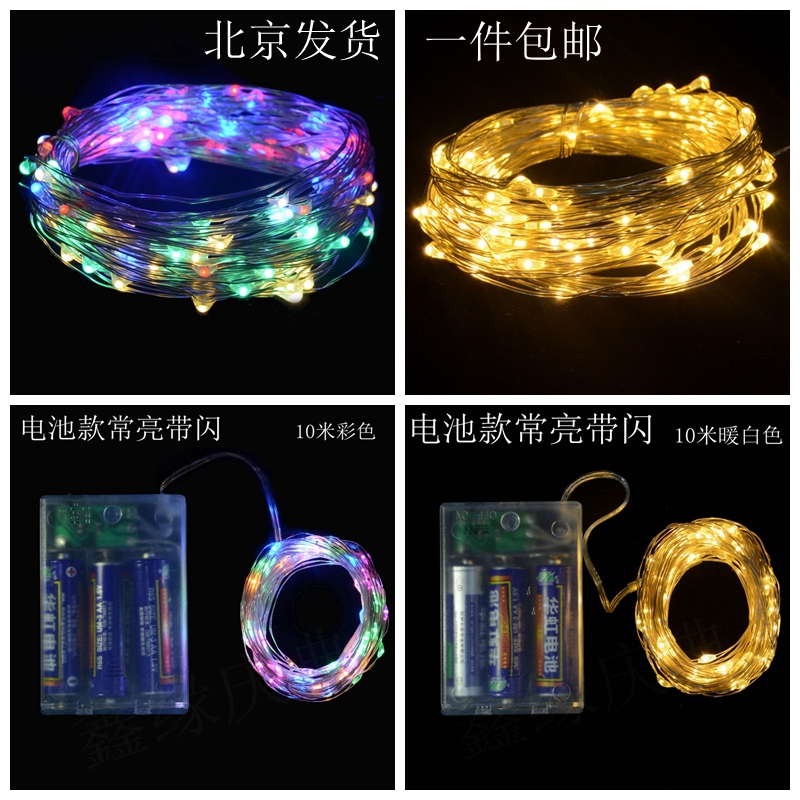 LED铜丝灯纽扣电池盒USB闪