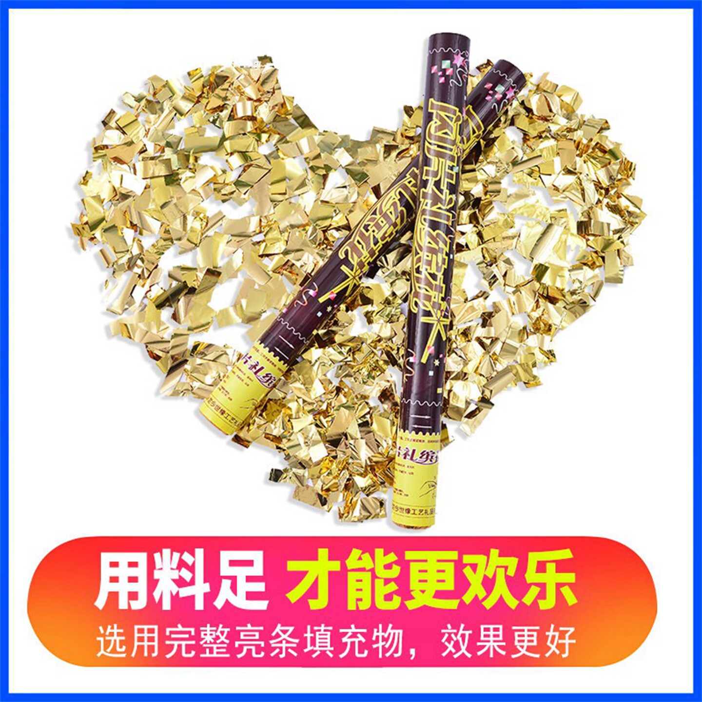 婚庆礼花筒手持金色开工结婚礼炮