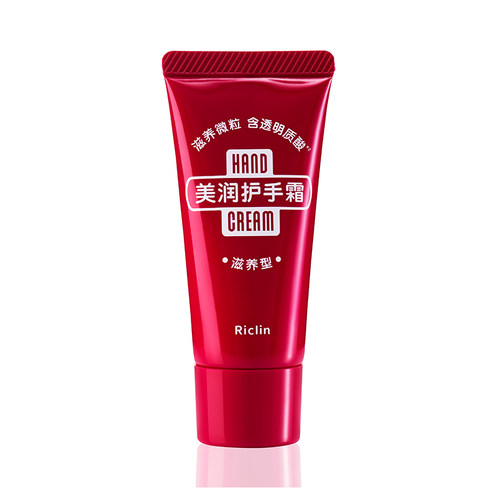 日本润可霖Riclin美润护手霜（滋养型）红色款30g