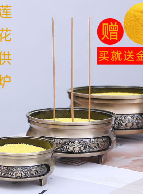 莲花香炉家用供奉礼佛熏香炉