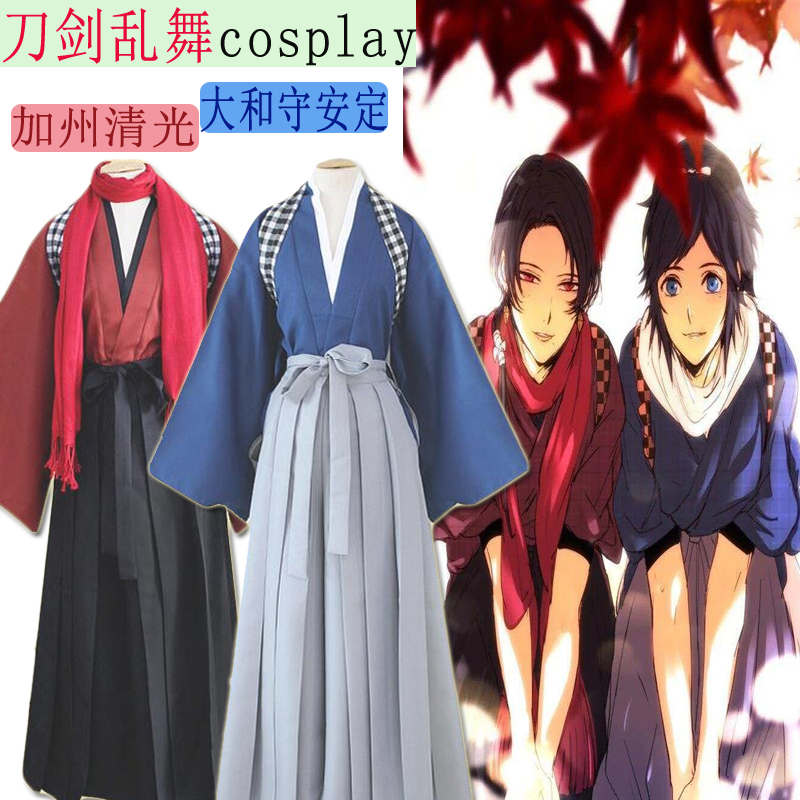 万圣节刀剑乱舞花丸cos服装加州清光cosplay大和守安定内番和服 万圣节刀剑乱舞花丸cos服装加州清光cosplay大和守安定内番和服