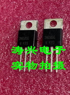 原装 2N6505 全新进口 2N6505G 单向可控硅晶闸管 直插TO-220