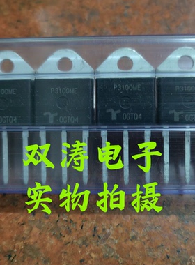 全新 P3100ME 进口可控硅放电管 直插TO-218 晶闸管