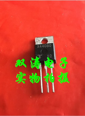 原装 X44080 全新进口可控硅晶闸管 直插TO-220封装