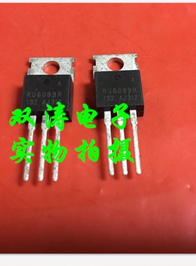 原装 RU6099R 全新进口 MOS场效应管代 IRF3205 直插