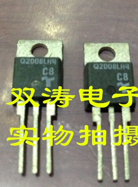 全新 Q2008LH4 进口双向可控硅晶闸管8A 600V 直插TO-220