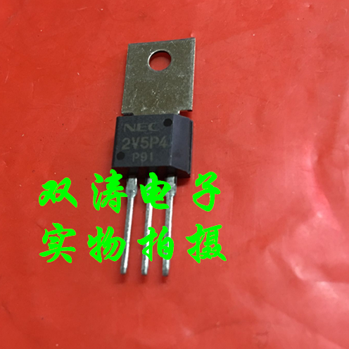 原装 nec 2v5p4m 全新 5a600v 进口单向可控硅晶闸管 to-202封装