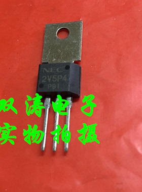 原装 NEC 2V5P4M 全新 5A600V 进口单向可控硅晶闸管 TO-202封装