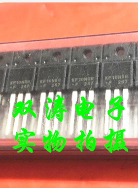 原装 KF10N60 全新MOS场效应管 直插TO-220F