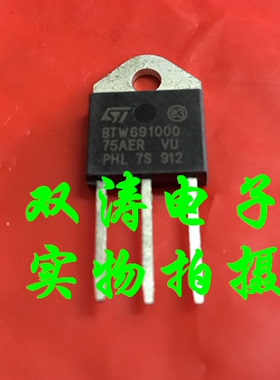 BTW69-1000B 原装 TW691000B 全新进口单向可控硅