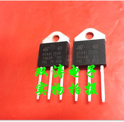 原装双向可控硅晶闸管ST进口