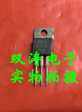 原装 AC08F 全新进口 NEC 双向可控硅晶闸管 直插TO-220