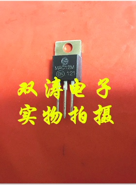 原装 MAC12M 全新进口双向可控硅晶闸管 直插