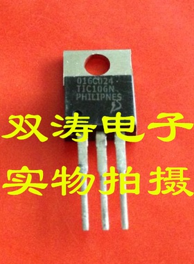 全新原装 TIC106N 进口双向可控硅晶闸管 直插TO-220封装