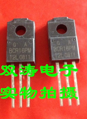 BCR16PM-12L 原装 BCR16PM12L 全新进口双向可控硅晶闸管