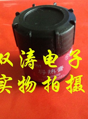 DRG102 灰色导热膏20克满瓶装 散热硅脂导热膏CPU