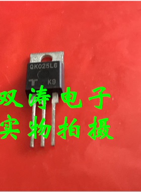 原装 QK025L6 全新 25A 1000V 进口大功率双向可控硅晶闸管