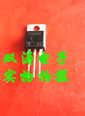 原装 S2008R 全新进口单向可控硅晶闸管 直插