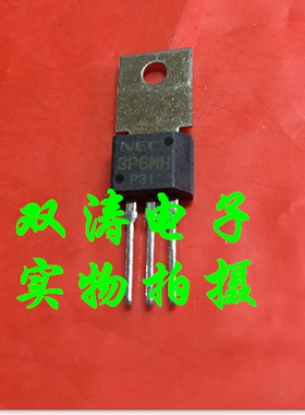 全新NEC 3P6MH  进口单向可控硅晶闸管 直插TO-202封装