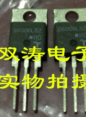 原装 S6006LS2 全新进口单向可控硅 晶闸管