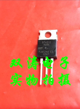 BTA212-800B 原装 BTA212800B  全新进口双向可控硅晶闸管