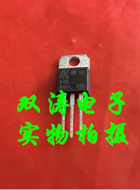 原装 TYN640 全新进口单向可控硅晶闸管 600V 40A 直插