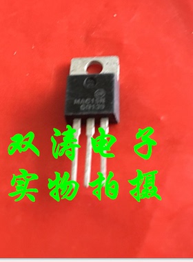 MAC15MG 原装 MAC15M 全新进口ON双向可控硅 晶闸管 TO-220