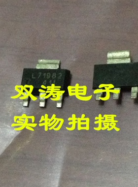 原装 L71982 全新进口可控硅晶闸管 贴片TO-223封装