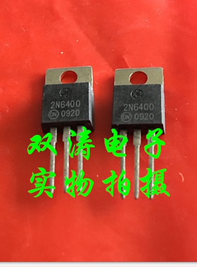 原装 2N6400 全新进口单向可控硅晶闸管 直插TO-220封装