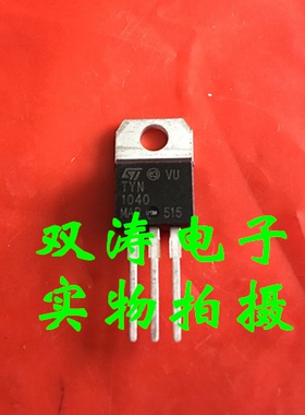 全新 TYN1040 进口单向可控硅晶闸管 直插TO-220