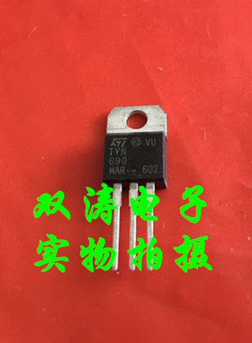 原装 TYN690 全新进口大功率单向可控硅晶闸管 TO-220
