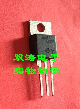 全新原装 S8016R 进口单向可控硅晶闸管 直插TO-220封装