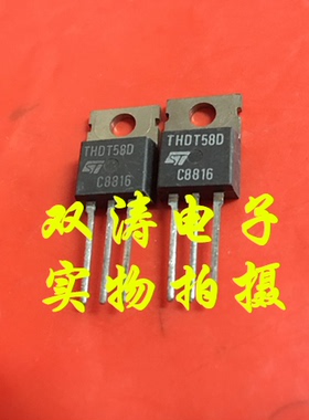原装 THDT58D 全新进口可控硅晶闸管 直插TO-220