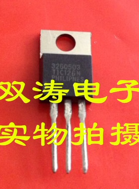 全新 TIC126N 进口双向可控硅 晶闸管 直插TO-220封装